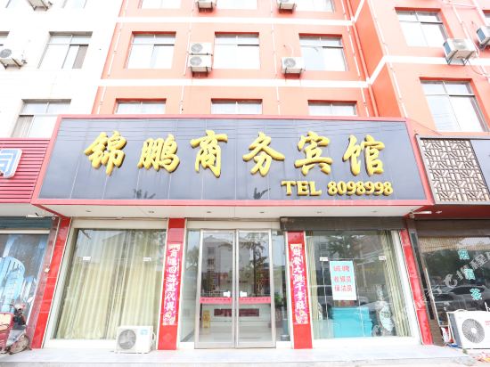 Jinpeng Business Hotel — hotel in Dangcheng