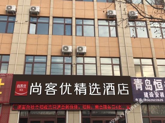 Thank U Selected Hotel - last minute hotel in Qingdao
