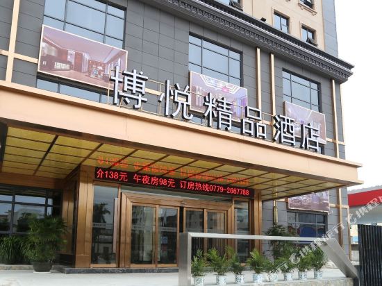Boyue Hotel in Beihai, People's Republic of China
