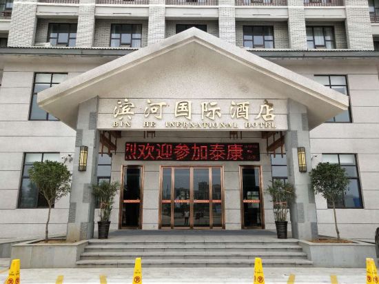Biyang Binhe International Hotel — hotel in Biyang
