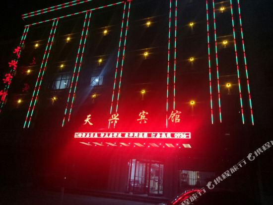 Tianxing Hotel - last minute hotel in Shahe