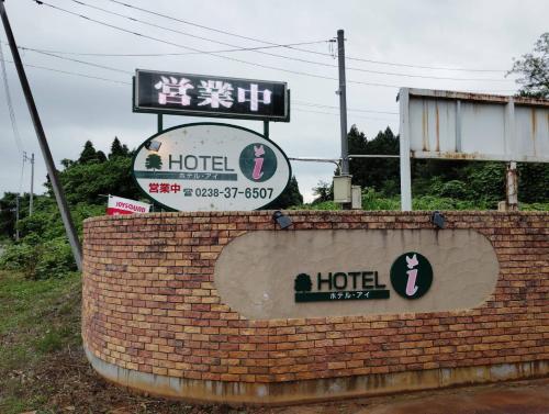 Hotel I - carbon neutral hotel in Takahata