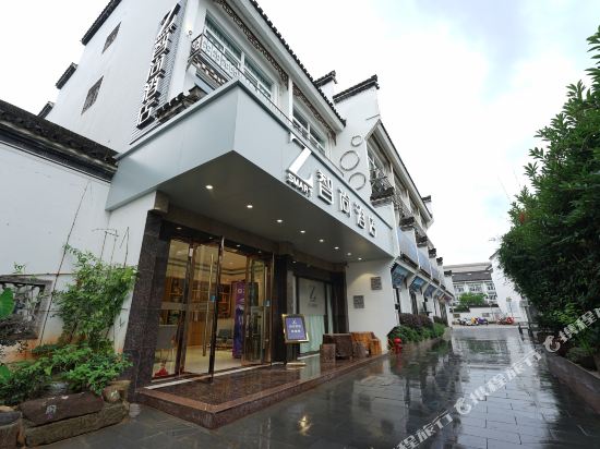 Zsmart Hotel - last minute hotel in Huangshan