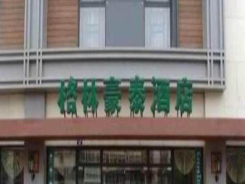 GreenTree Inn AnHui AnQing TaiHu East RenMin Road Cultural Expo Park Express Hotel in Jinxi, People's Republic of China