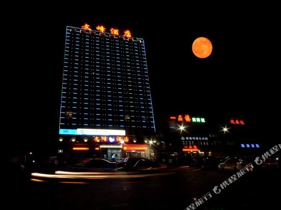 Zhaoyuan Wenfeng Hotel in Zhaoyuan, People's Republic of China