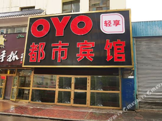 Xining Dushi Hotel - last minute hotel in Xining