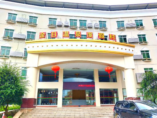Jinri Hot Spring Resort - last minute hotel in Unknown City