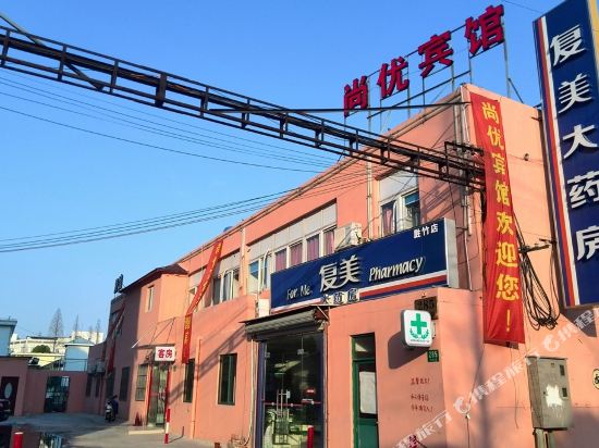ShangYouHotel - last minute hotel in Shanghai