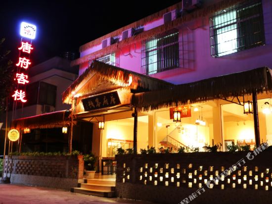 Q Tangfu Inn in Renhua, People's Republic of China