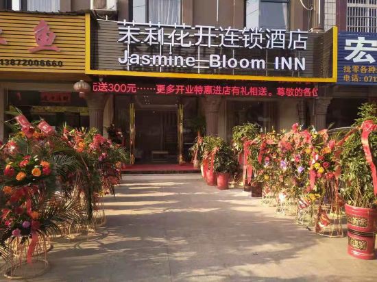 Jasmine Blossom Inn — hotel in Caohe