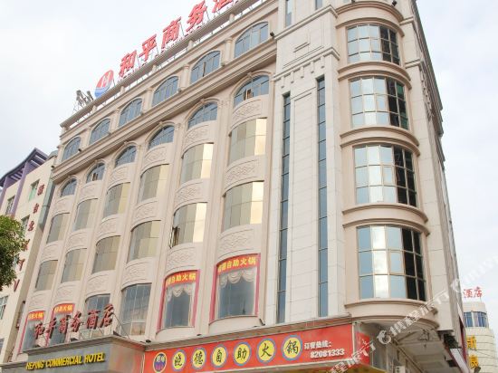 Hepingbusinesshotel - last minute hotel in Jinjiang