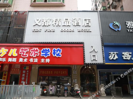 Yuhuating Express Hotel - last minute hotel in Nanjing