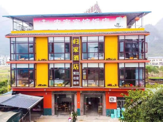 Guijia Hotel - last minute hotel in Yangshuo