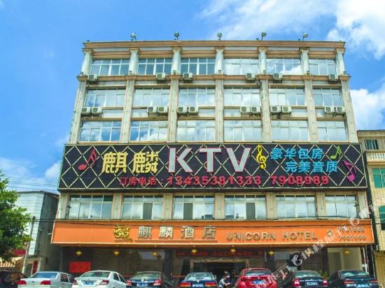 Qilin Hotel - last minute hotel in Zijin