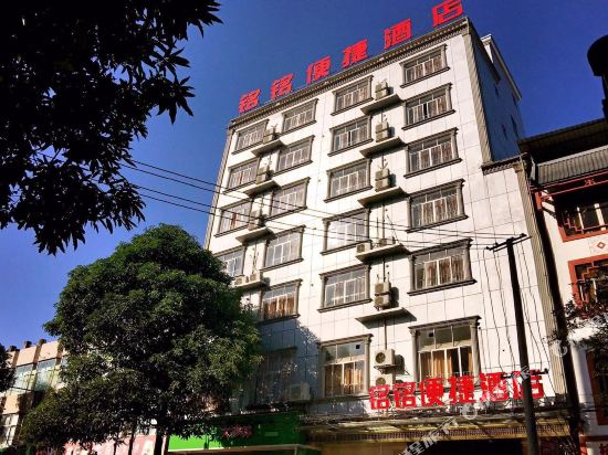 Mingming Convenient Hotel in Dafeng, People's Republic of China