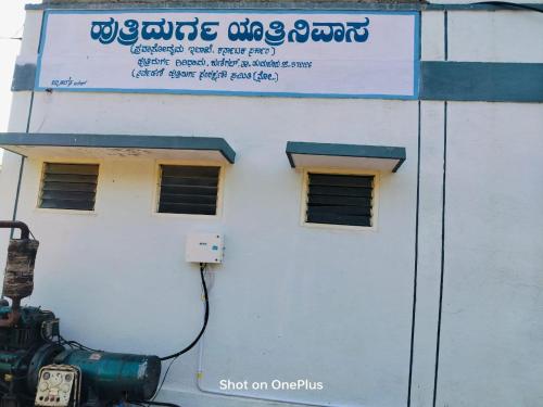 Yatri Nivas Huthridurga — hotel in Kunigal