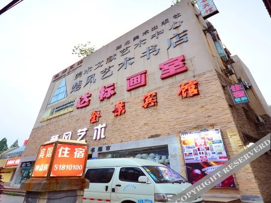 Qujing Hotel - last minute hotel in Wuhan