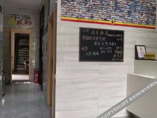 Super 8 Hotel Hetian Tuanjie Square in Hotan, People's Republic of China