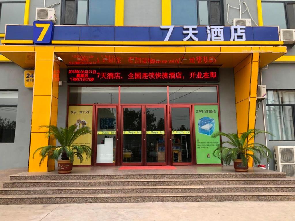 7 Days Inn Handan Wu’an Bus Station in Handan, People's Republic of China