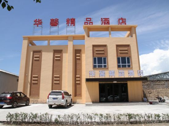 Huaxin Boutique Hotel in Tekes, People's Republic of China