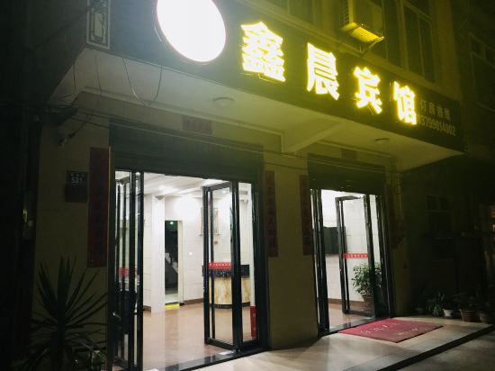 Meizhou Island Xinchen Hotel in Putian, People's Republic of China