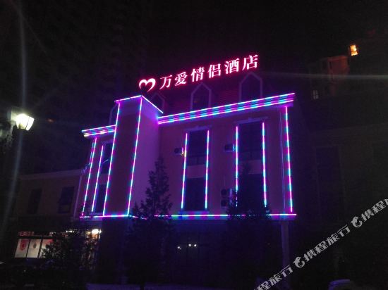 Myriad Love Hotel - last minute hotel in Datong