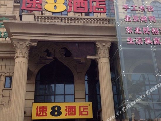 Super8 Yuet Hotel - last minute hotel in Beijing