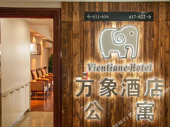 Vientiane Hotel - carbon neutral hotel in Putian
