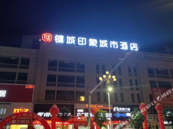 Yongcheng Impression City Hotel — hotel in Guyong