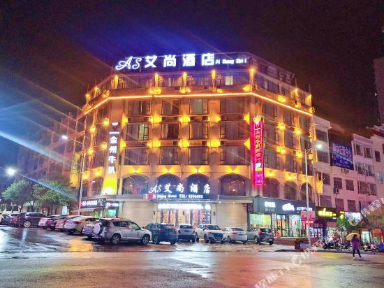 Ai Shang Hotel in Xiaojiang, People's Republic of China