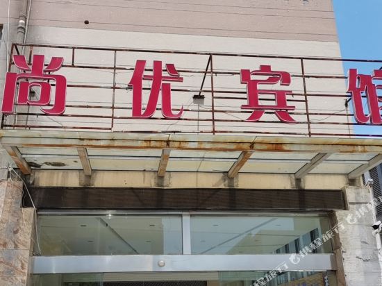 Chuzhou South Qiao Shangyou hotel in Chuzhou, People's Republic of China