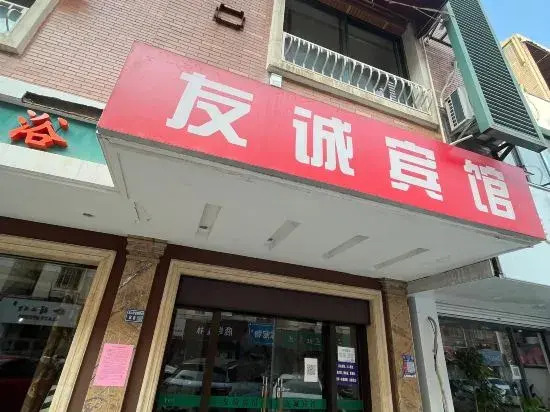 Youcheng Hotel - last minute hotel in Nanjing