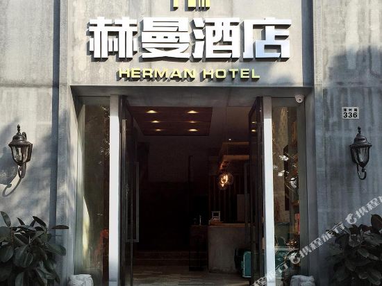 Herman Hotel - last minute hotel in Guangzhou