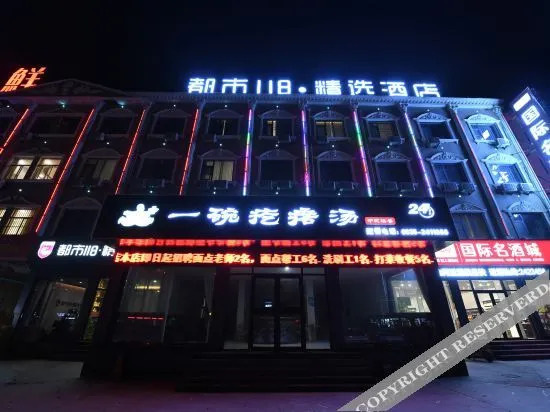 Du Shi 118 Selected — hotel in Qingnian