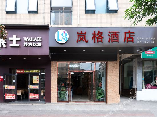 Lange Hotel - last minute hotel in Haikou