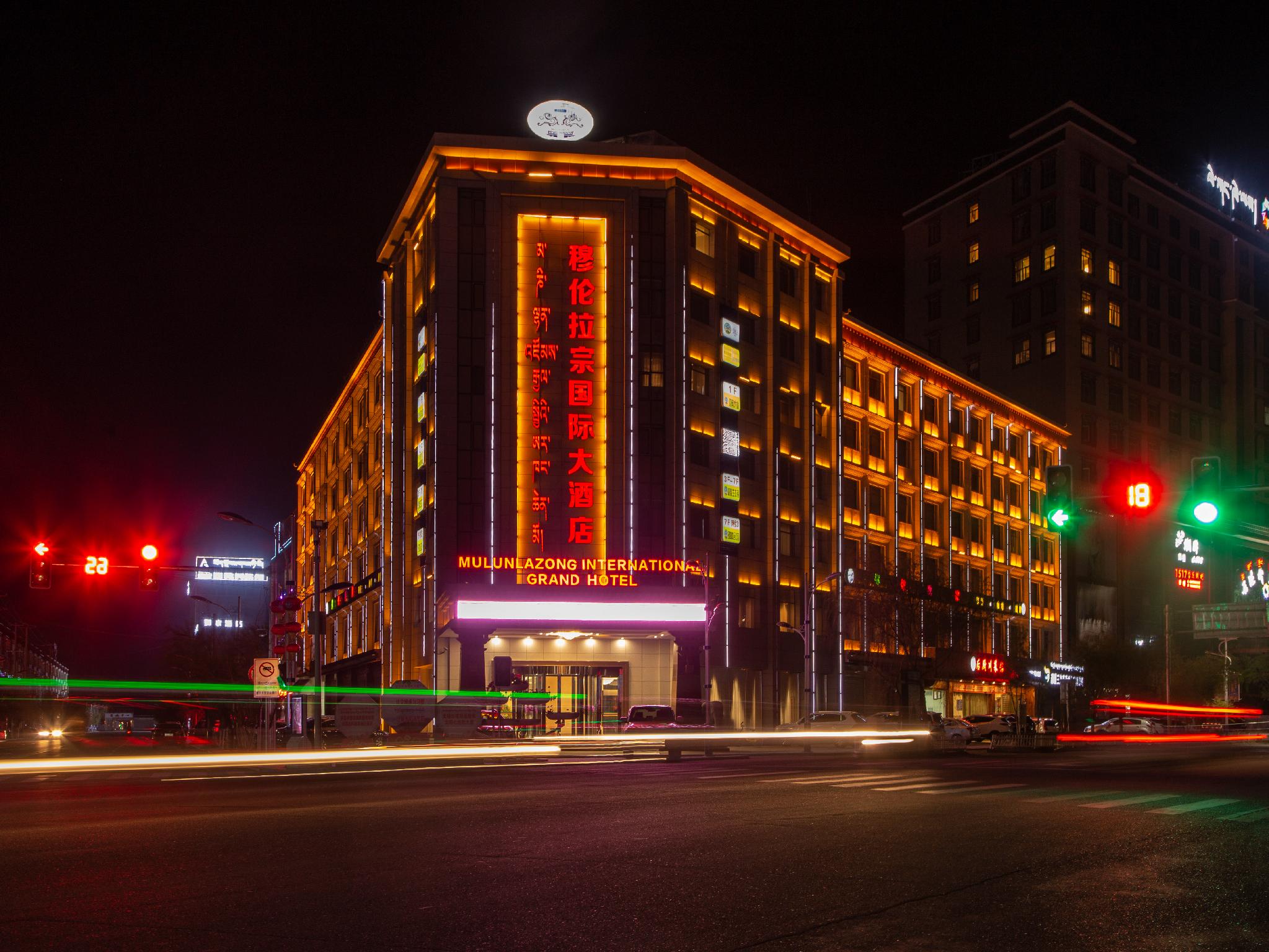 Rikaze Mulunlazong Hotel in Rikaze, People's Republic of China