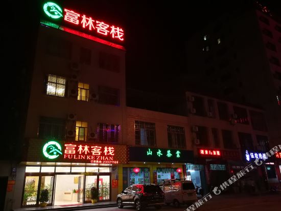 Fu Lin Ke Zhan in Nada, People's Republic of China