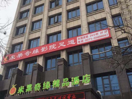 Miguo Qiyuan Boutique Hotel — hotel in Qingping
