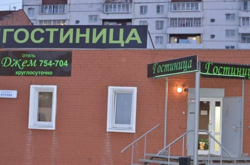 Jam Hotel in Irkutsk, Russia