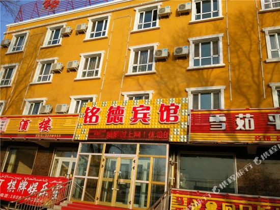 Mingde Hotel in Shawan, People's Republic of China