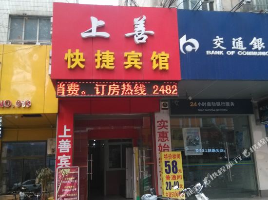 Shangshan Hotel - last minute hotel in Ma'anshan