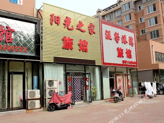 Yangguang Zhijia Hostel Jinzhou 2nd in Jinzhou, People's Republic of China