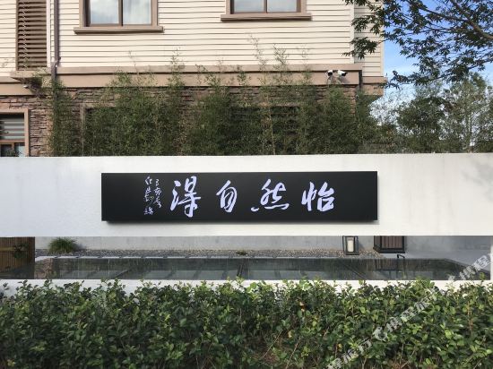 Yiran Zide Resort Villa in Wuyishan, People's Republic of China