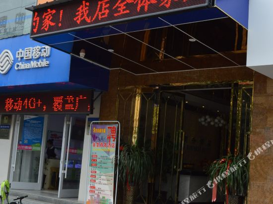 King s business hotel in Longnan, People's Republic of China