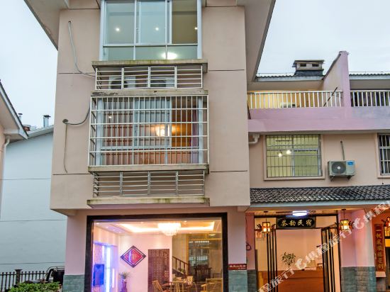 Chayun Inn in Wuyishan, People's Republic of China