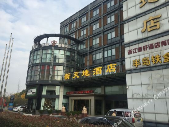 Starway Hotel - last minute hotel in Jiaxing