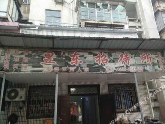 Yudong Hostel in Huangshan, People's Republic of China