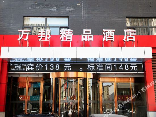 Datong Wanbang Boutique Hotel - last minute hotel in Datong