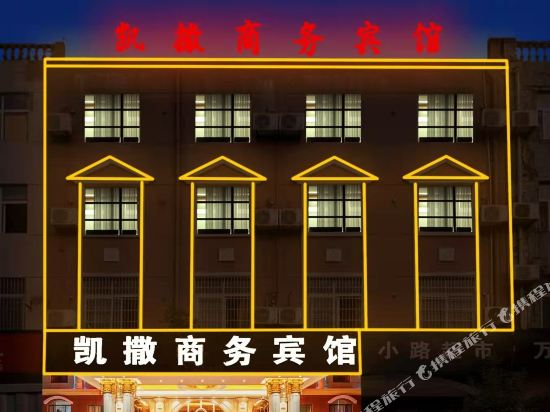 Bozhou Kaisa Business Hotel - last minute hotel in Bozhou