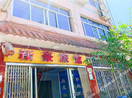 Xinhao Hotel - last minute hotel in Wenzhou